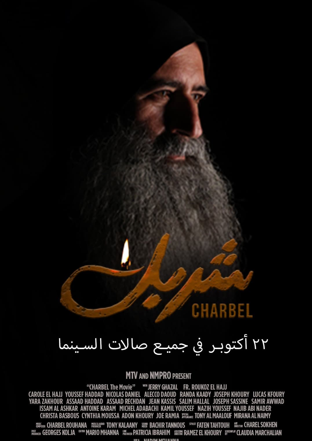MAR CHARBEL MOVIE