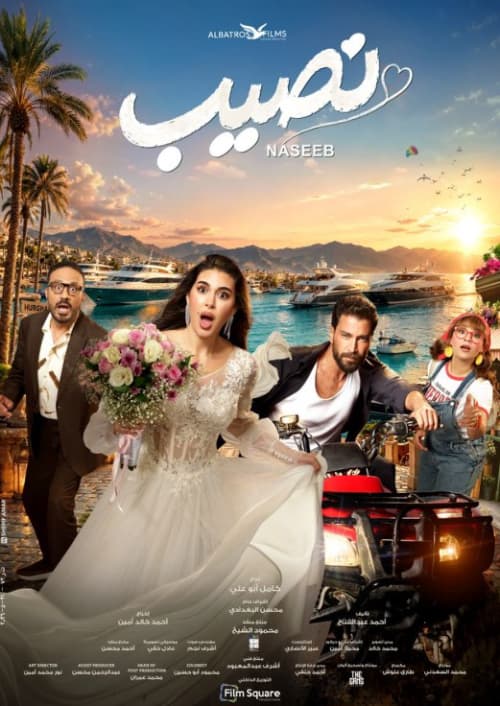 NASEEB (EGYPTIAN)