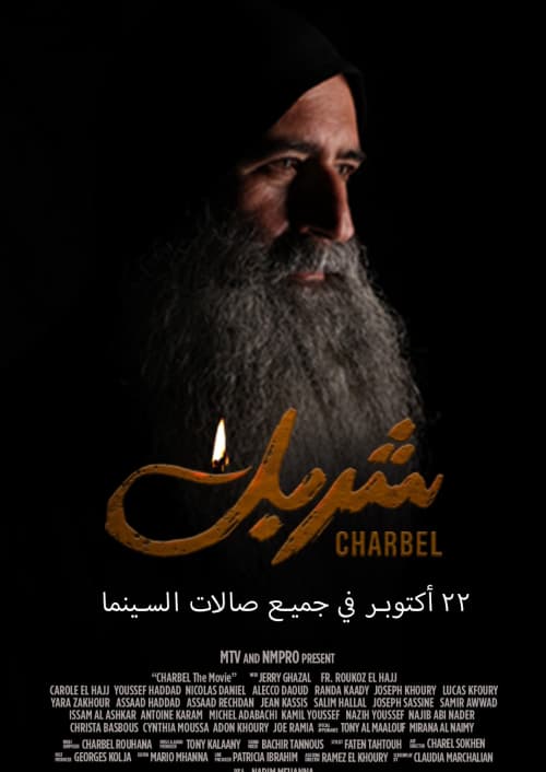 MAR CHARBEL MOVIE